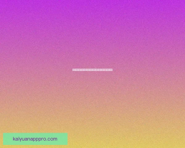 世界杯竞猜盘口分析技巧与热门球队赛前盘口走势深度解析