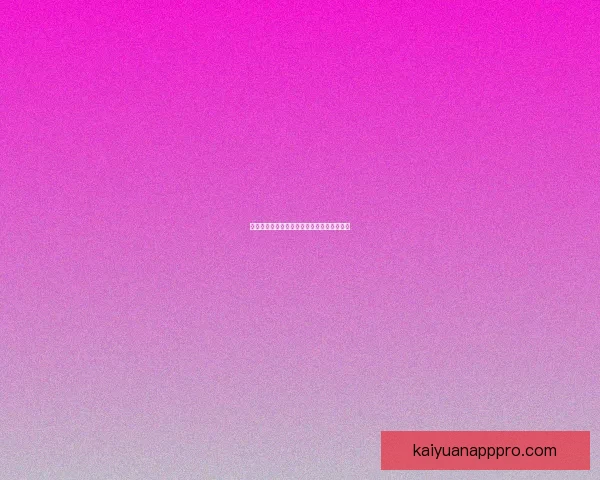 美加墨世界杯投注攻略与热门赛程全方位解析